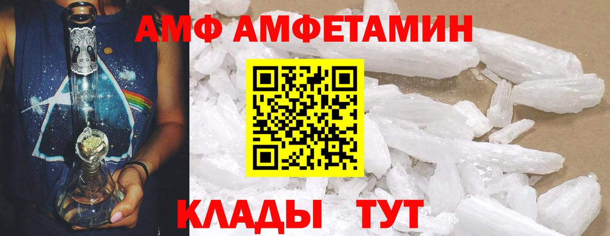 Шадринск  Amphetamine 98%  Вход с VPN 