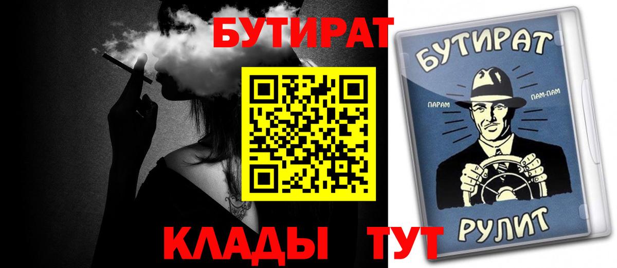 Бутират оксибутират Шадринск