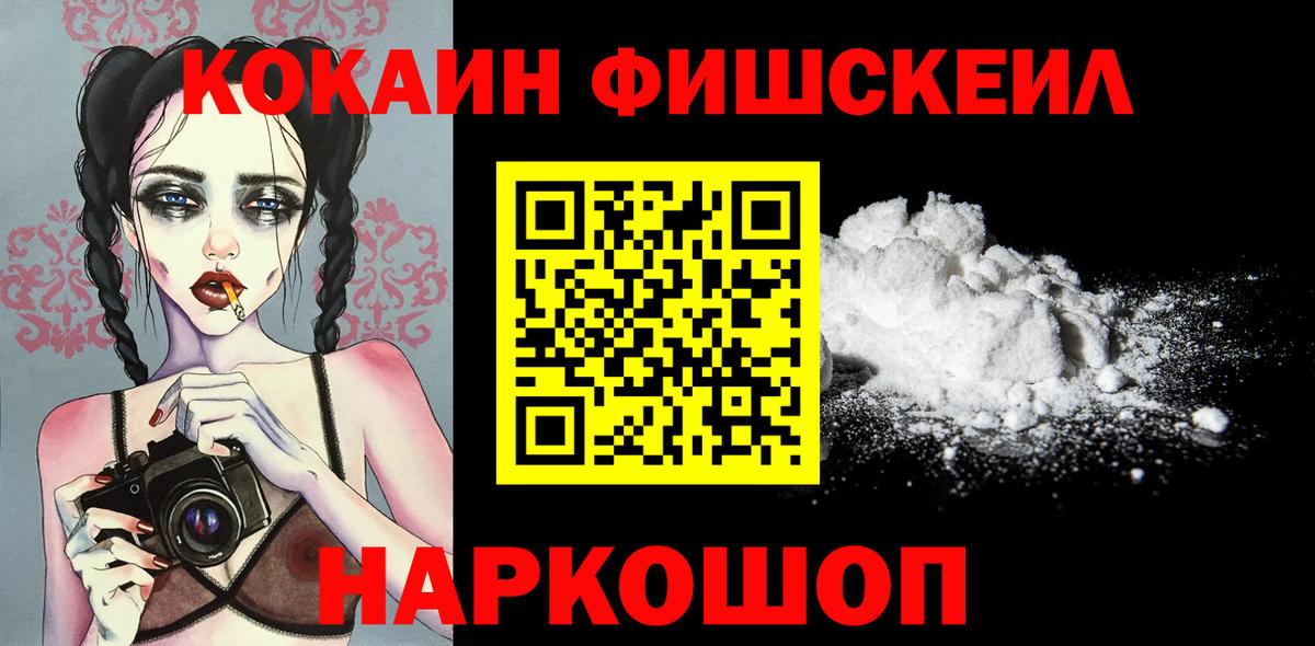 COCAIN Боливия  Вход с VPN  Шадринск  КОКАИН Колумбийский 
