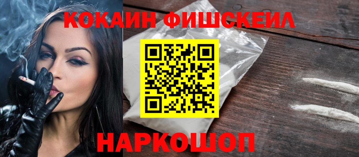 Cocaine VHQ Шадринск