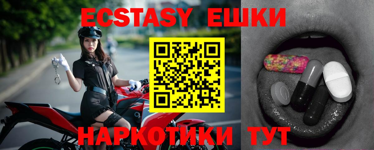 Экстази  Экстази Philipp Plein  omg зеркало  Шадринск  ЭКСТАЗИ Punisher  Вход с VPN 
