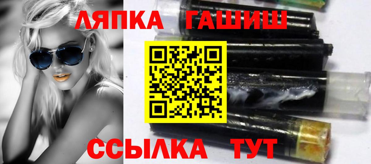 Шадринск  ГАШ AMNESIA HAZE  ГАШИШ хэш  Вход с VPN 