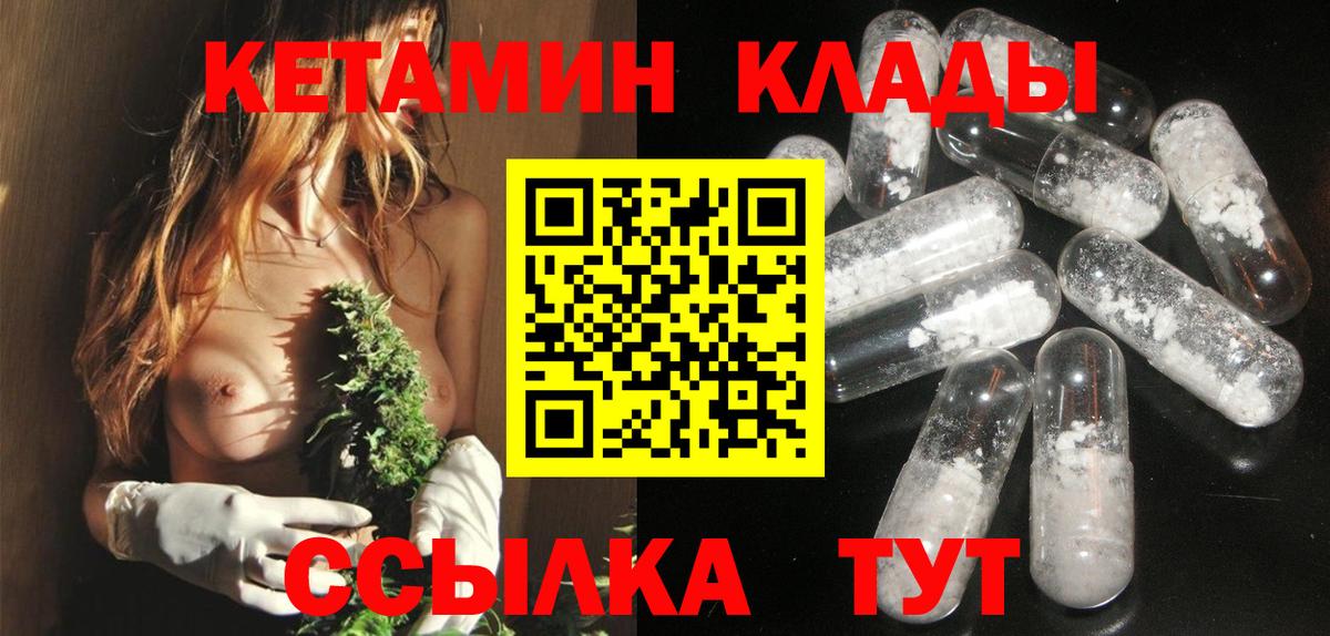 Кетамин VHQ  Вход с VPN  Шадринск  КЕТАМИН VHQ 
