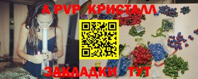 мяу мяу кристалл Бугуруслан