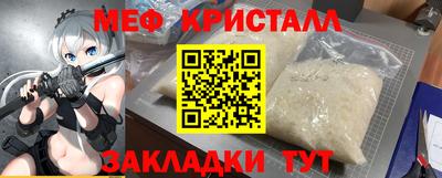 мяу мяу кристалл Бугуруслан