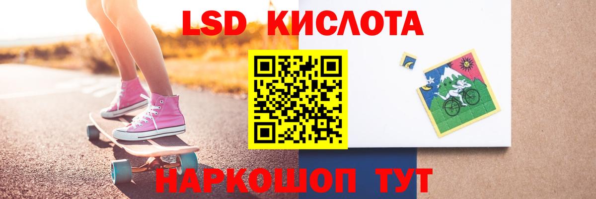 Лсд 25 экстази  mega рабочий сайт  Шадринск  LSD-25 экстази кислота  Вход с VPN 