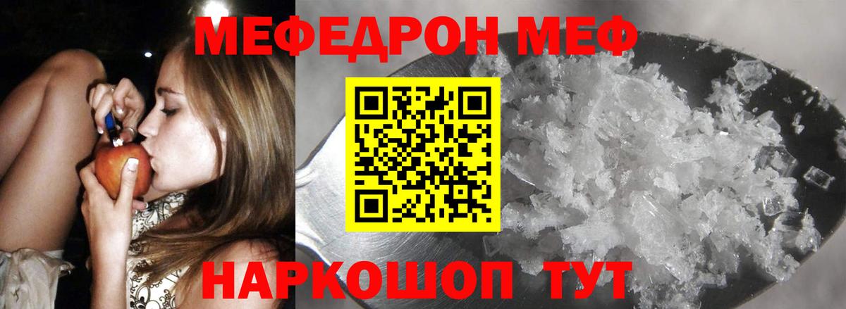 МЯУ-МЯУ  МЯУ-МЯУ  Вход с VPN  Шадринск  МЕФ мука 