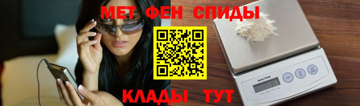 Первитин кристалл Шадринск