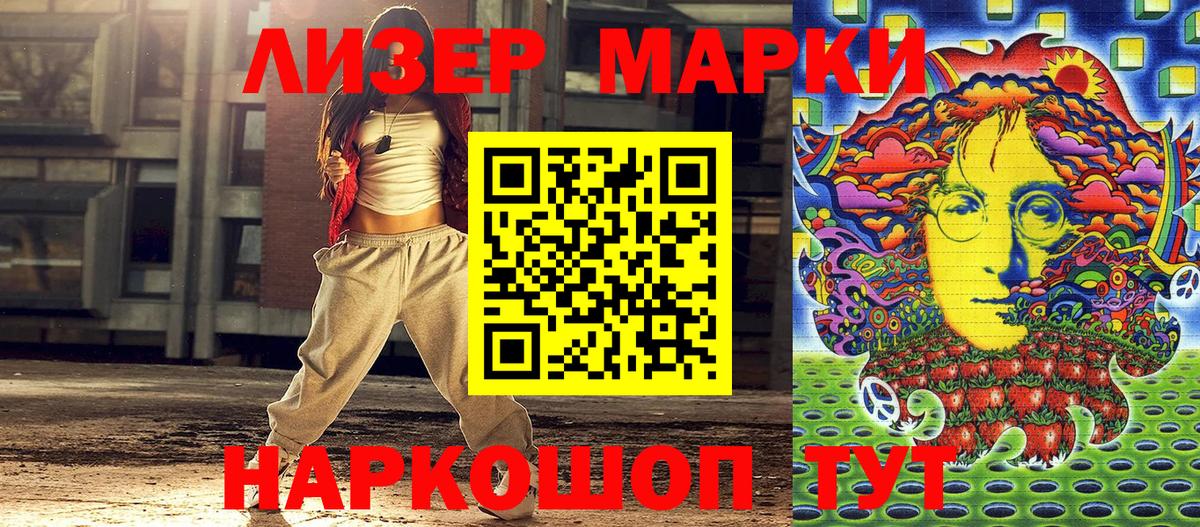Марки N-bome 1,5мг Шадринск