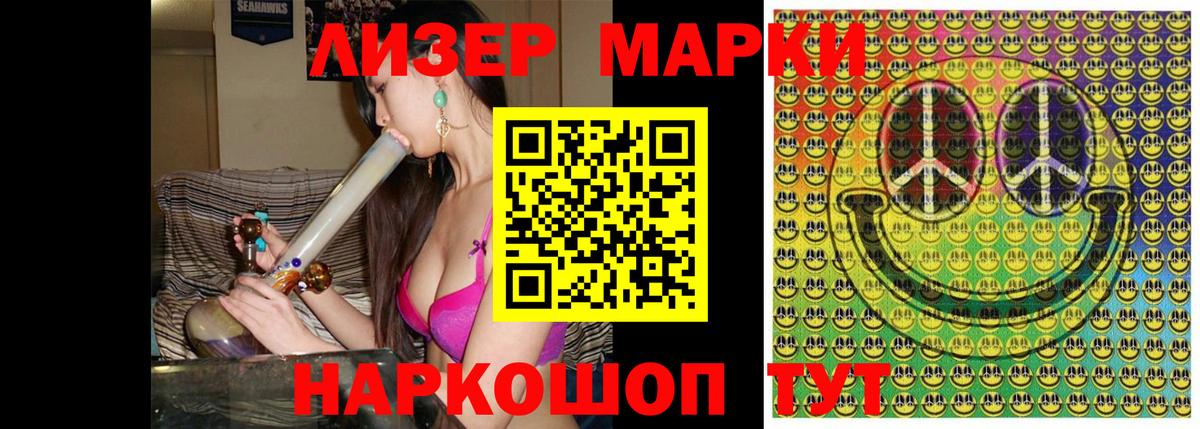 Марки 25I-NBOMe 1,5мг  Вход с VPN  Шадринск 