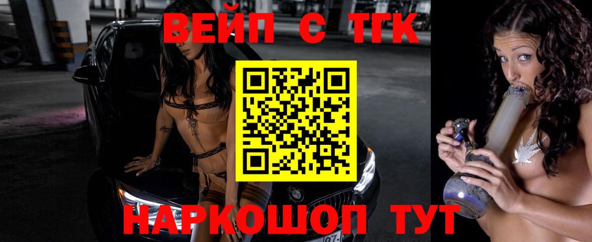 Дистиллят ТГК THC oil  Вход с VPN  Шадринск 