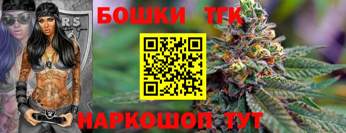 МАРИХУАНА индика Шадринск